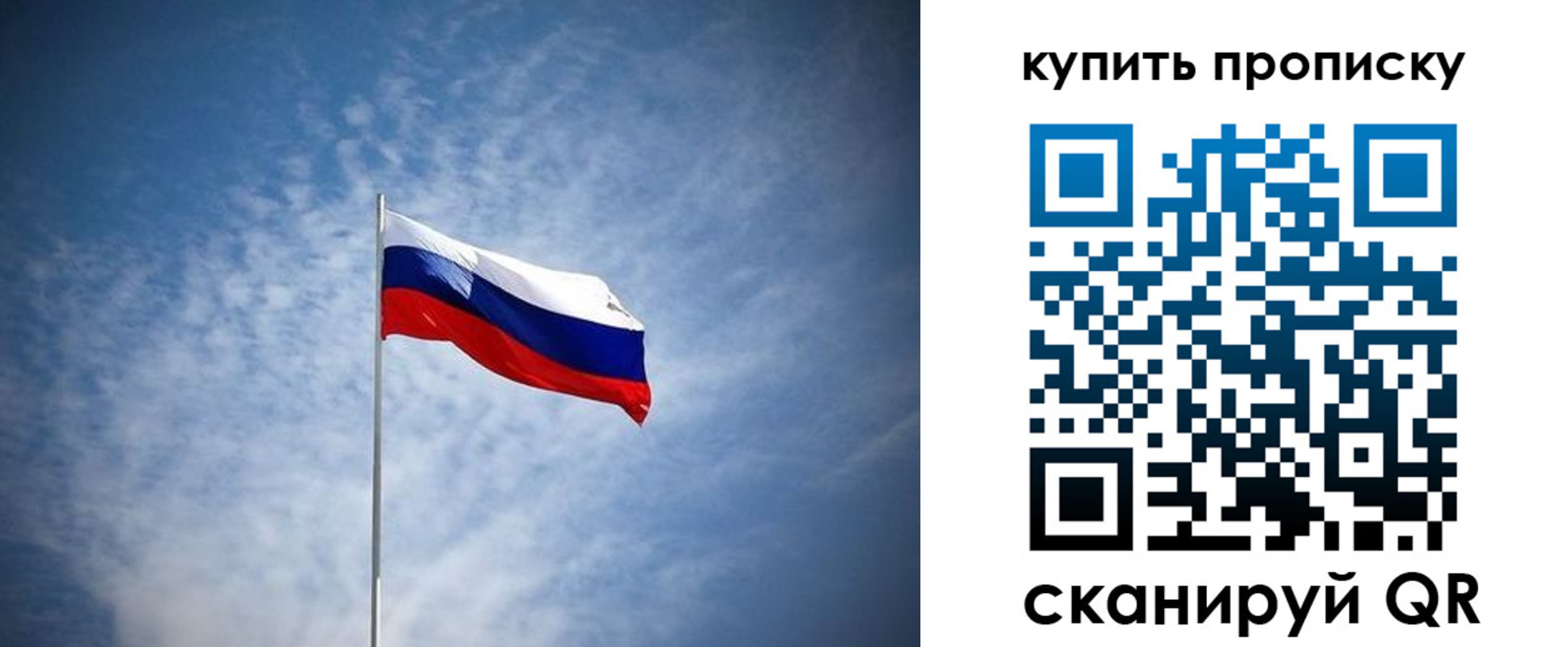 прописка от собственника в Озёрах