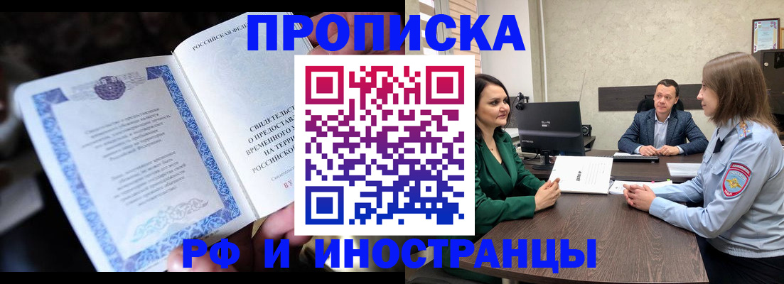 прописка от собственника в Озёрах