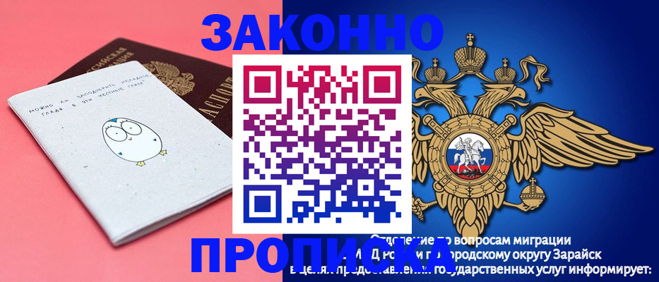 прописка иностранных граждан в Озёрах
