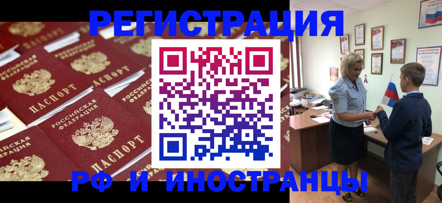 прописка от собственника в Озёрах