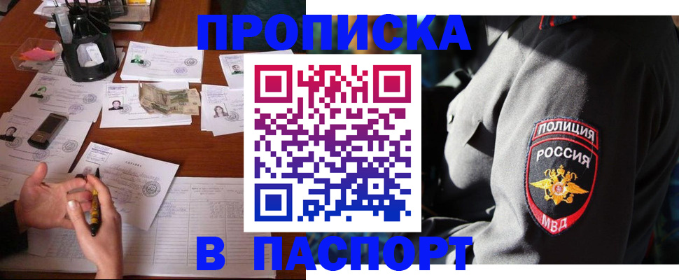 миграционный учет в Озёрах