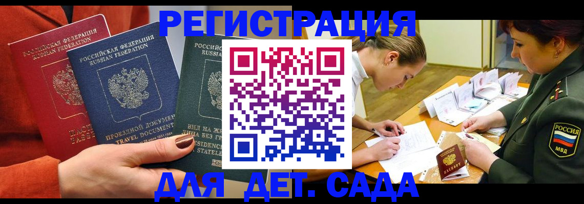 временная регистрация госуслуги в Озёрах