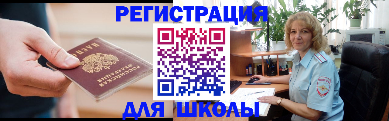 прописка поиск в Озёрах
