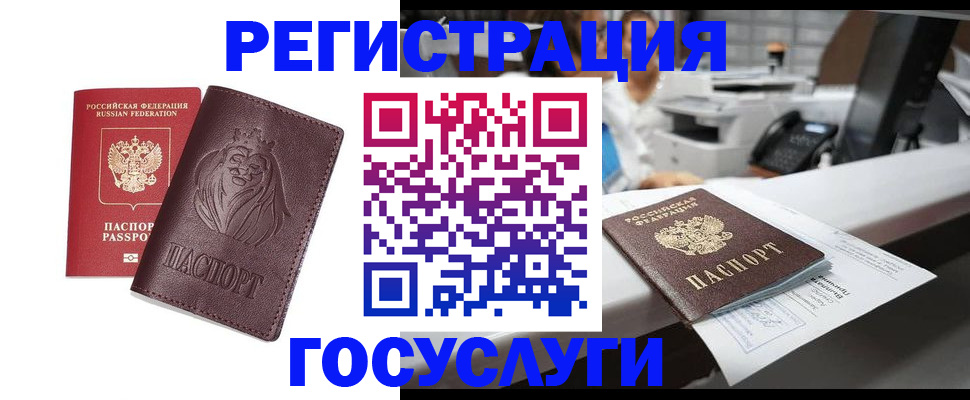 прописка гарантия в Озёрах