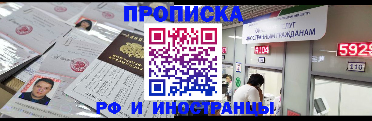 временная регистрация законно в Озёрах